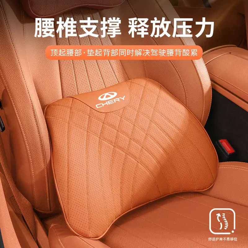 Suitable for Chery Arrizo/Tiggo 8/7/5Xplus/8Pro Car Headrest and Waist Support Small Ant Neck Pillow