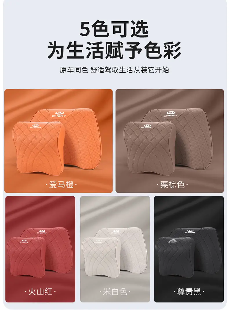 Suitable for Chery Arrizo/Tiggo 8/7/5Xplus/8Pro Car Headrest and Waist Support Small Ant Neck Pillow — feature 11