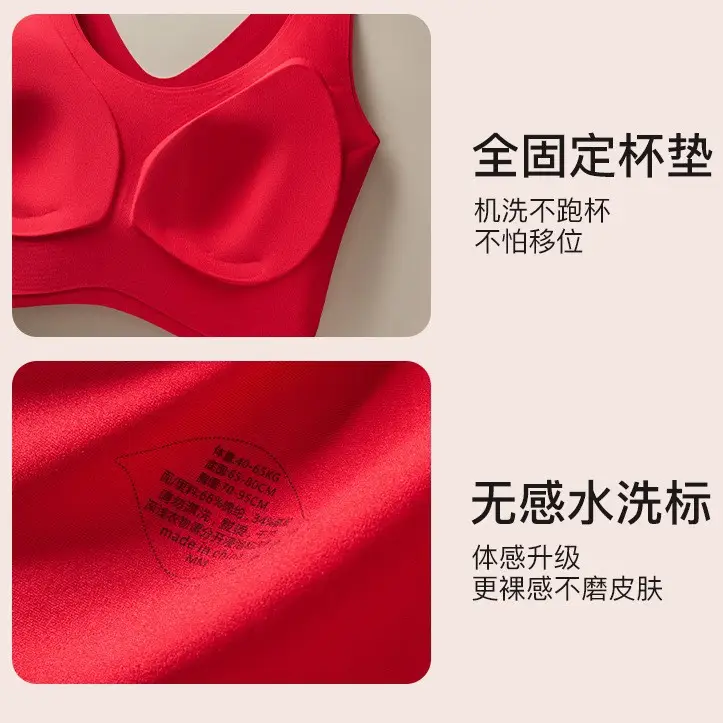 Zodiac Year Big Red Intimates Women's Suit Bride Wedding Seamless Push-Up Support Soft Wide Shoulder Gift Box