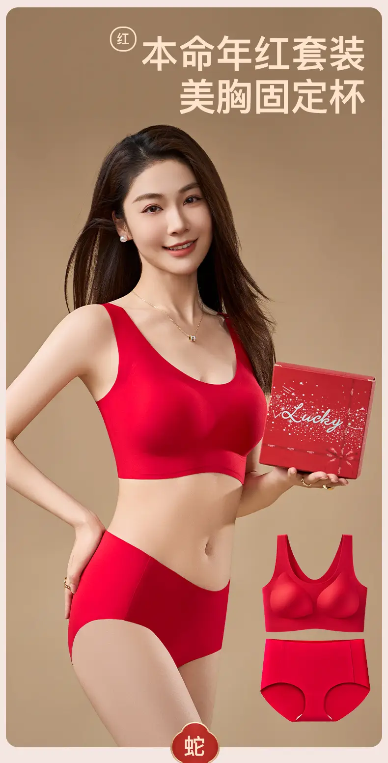 Zodiac Year Big Red Intimates Women's Suit Bride Wedding Seamless Push-Up Support Soft Wide Shoulder Gift Box — feature 1
