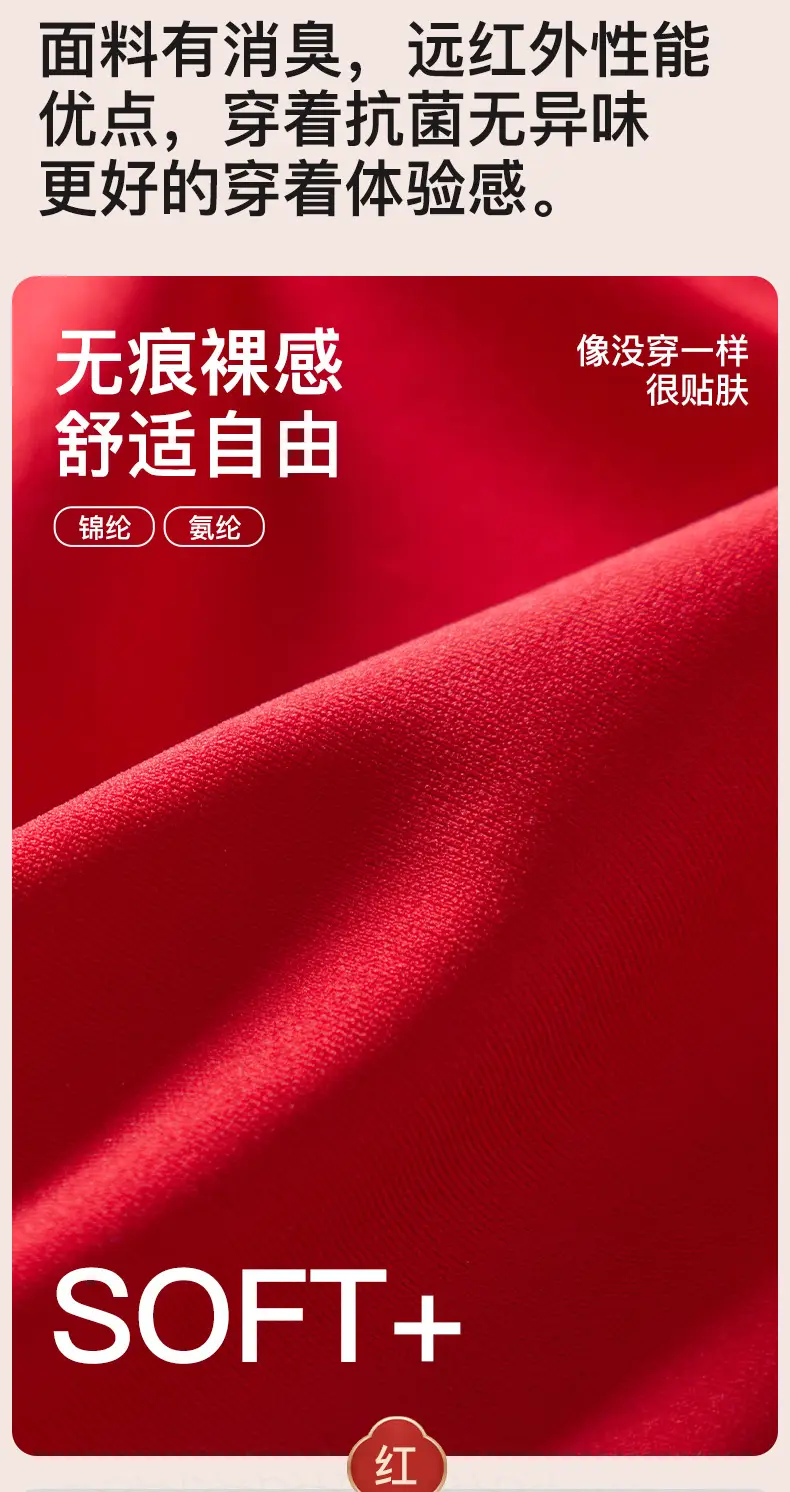 Zodiac Year Big Red Intimates Women's Suit Bride Wedding Seamless Push-Up Support Soft Wide Shoulder Gift Box — feature 13