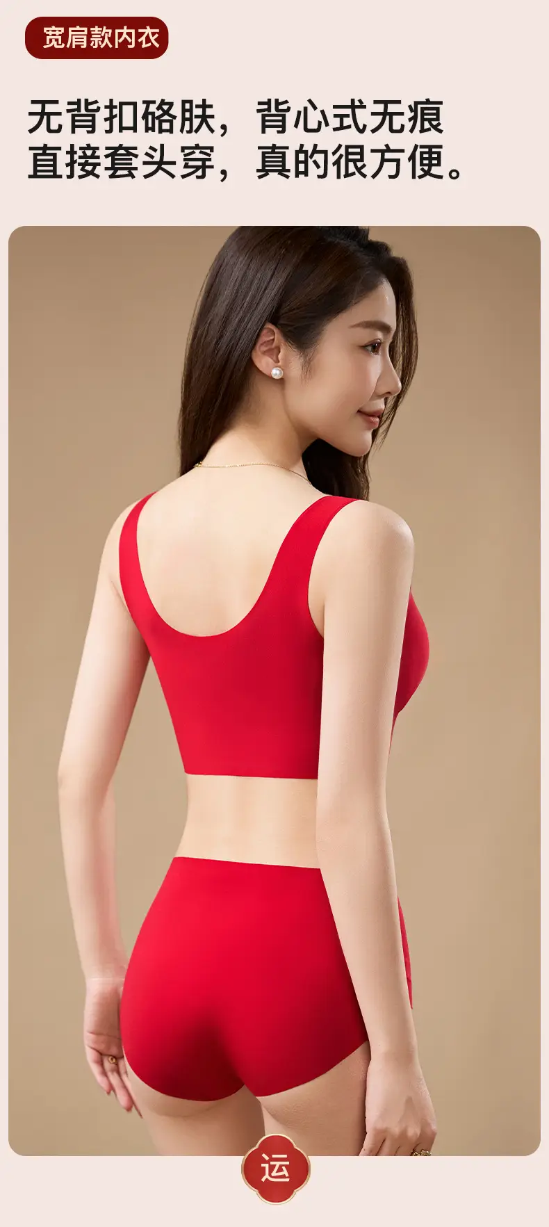 Zodiac Year Big Red Intimates Women's Suit Bride Wedding Seamless Push-Up Support Soft Wide Shoulder Gift Box — feature 16
