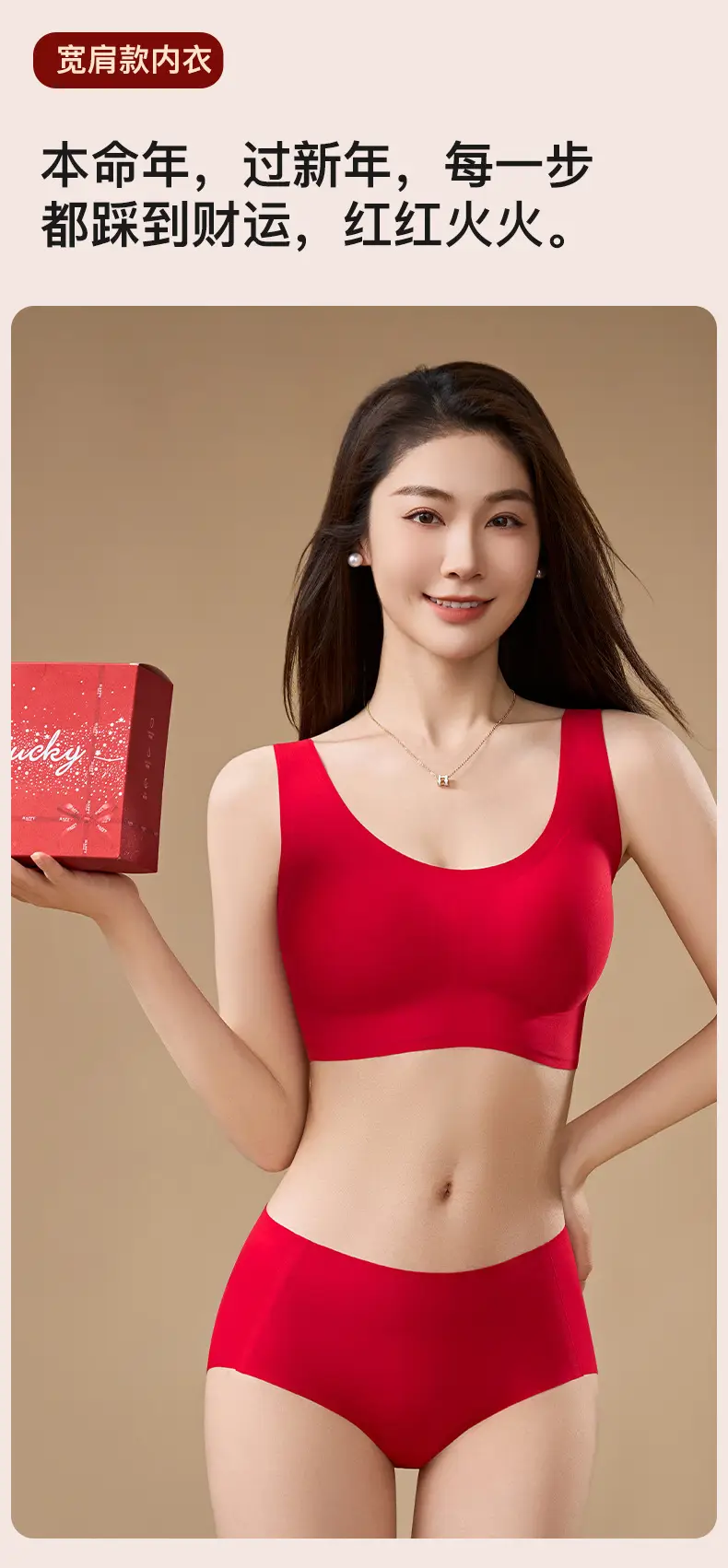 Zodiac Year Big Red Intimates Women's Suit Bride Wedding Seamless Push-Up Support Soft Wide Shoulder Gift Box — feature 17