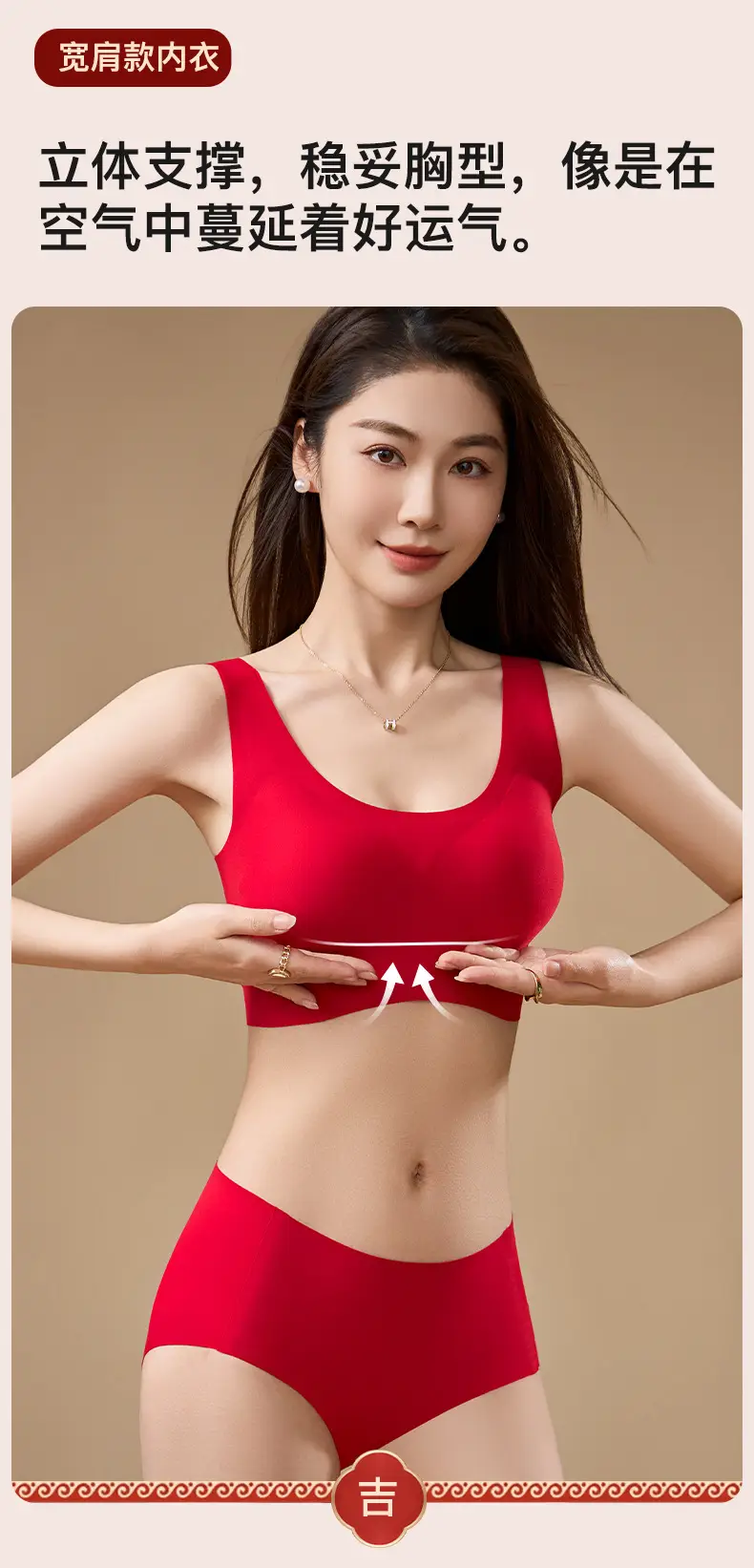 Zodiac Year Big Red Intimates Women's Suit Bride Wedding Seamless Push-Up Support Soft Wide Shoulder Gift Box — feature 4