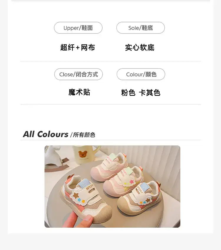 Pink Mesh Toddler Shoes with Star Decor — feature 4