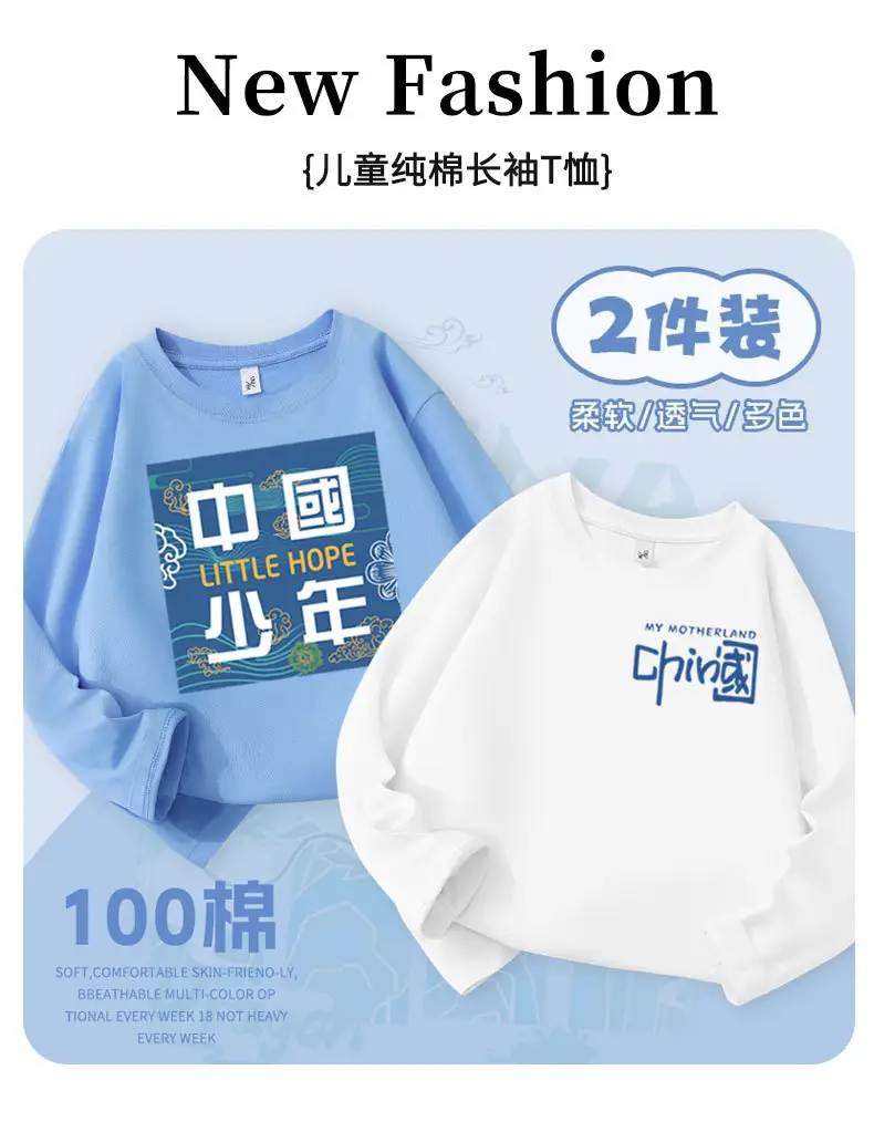Boys Pure Cotton Long Sleeve T-Shirt Light Blue 2026 — feature 1