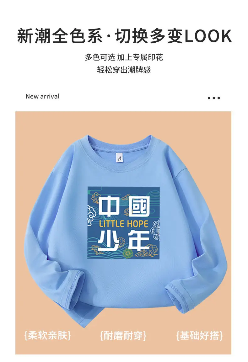 Boys Pure Cotton Long Sleeve T-Shirt Light Blue 2026 — feature 7