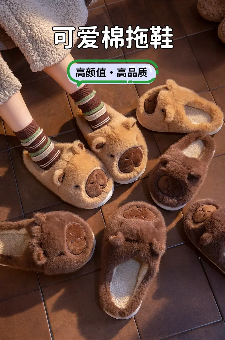 Kapibala Cotton Slippers for Women in Autumn and Winter, Home Non-Slip Warm Slippers, Cute Thickeneded Furry Slippers for Men — feature 1