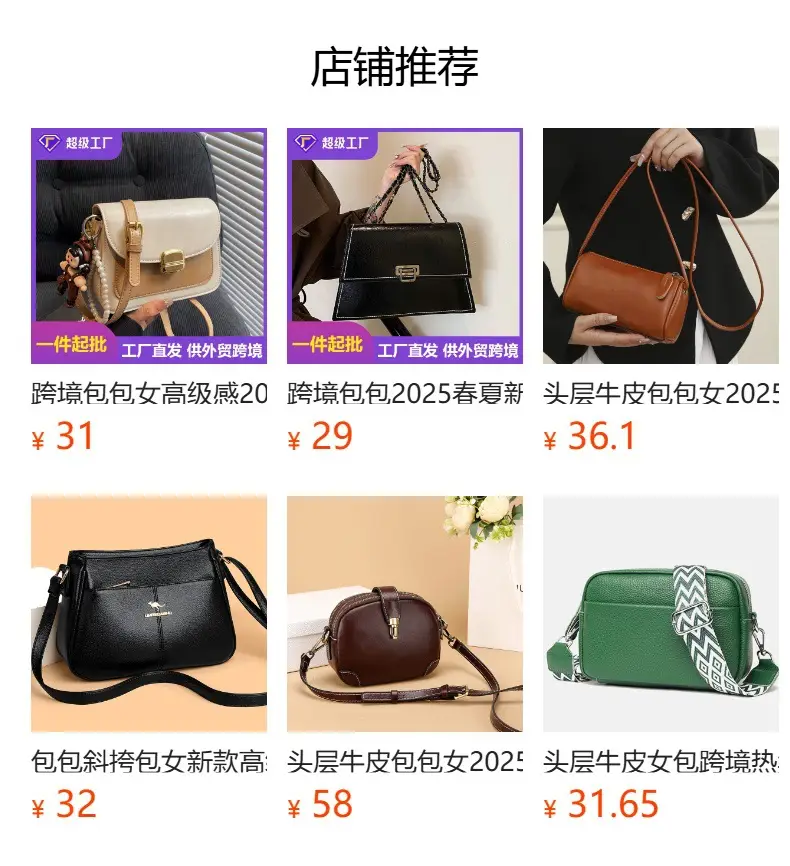 Korean Style Brown Crossbody Bag for Women — feature 1