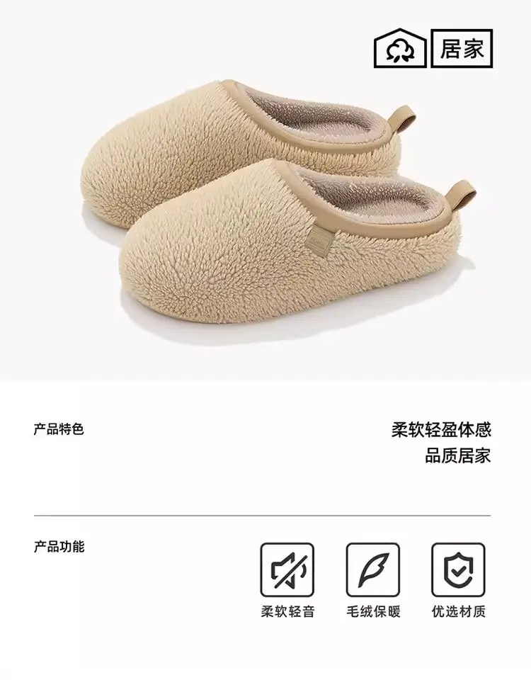 Cotton Slippers for Women, Autumn and Winter Indoor Home Non-Slip Thick-Soled High-Bottom Plush 2025 New Cotton Slippers for Men — feature 1
