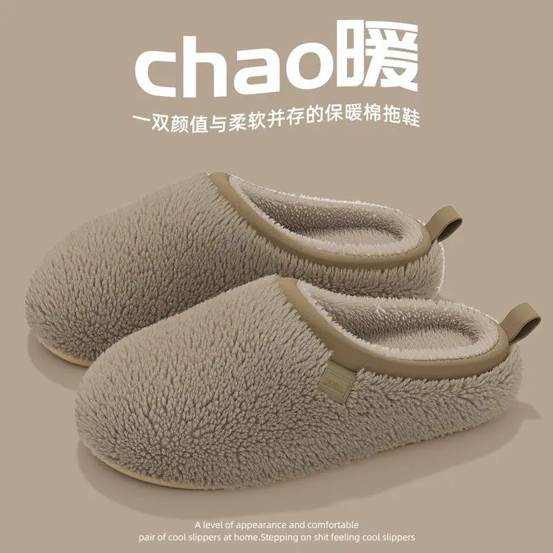 Cotton Slippers for Women, Autumn and Winter Indoor Home Non-Slip Thick-Soled High-Bottom Plush 2025 New Cotton Slippers for Men