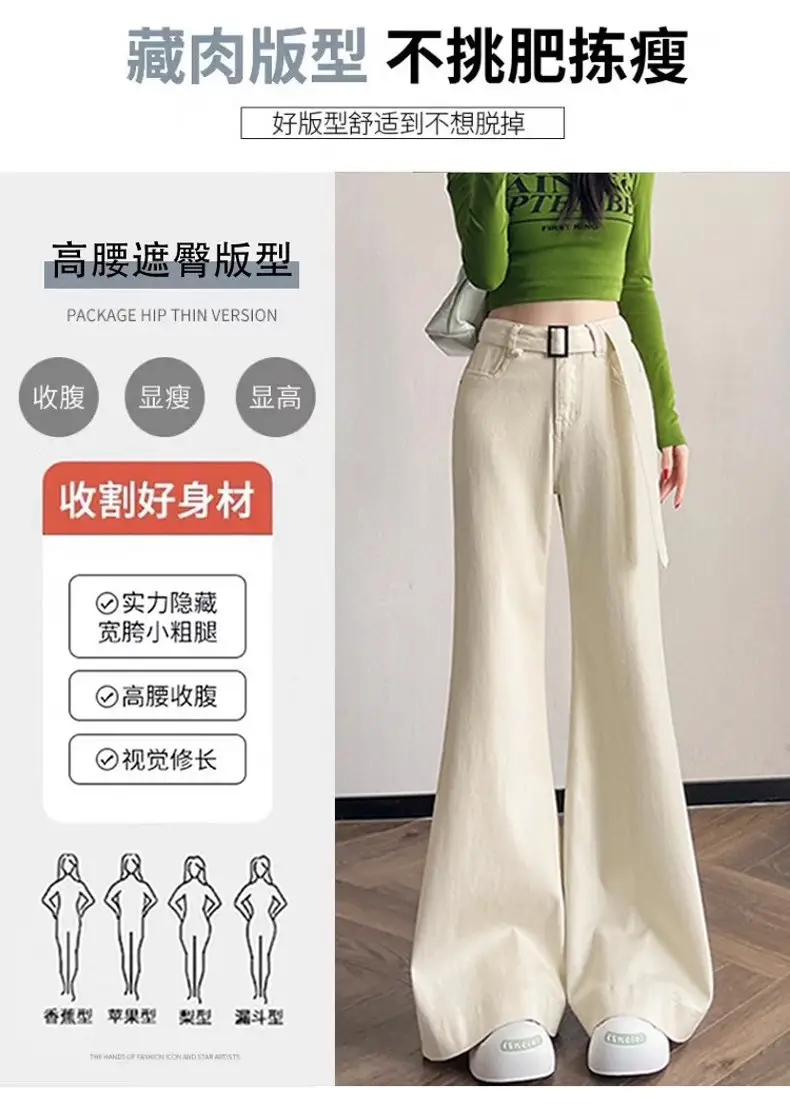 Apricot Wide Leg Jeans 2025 Autumn White — feature 3