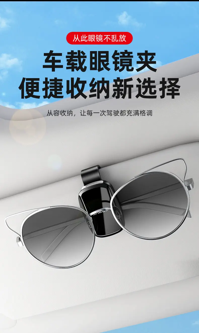 U-Back Car Sunglass Holder No Install — feature 1
