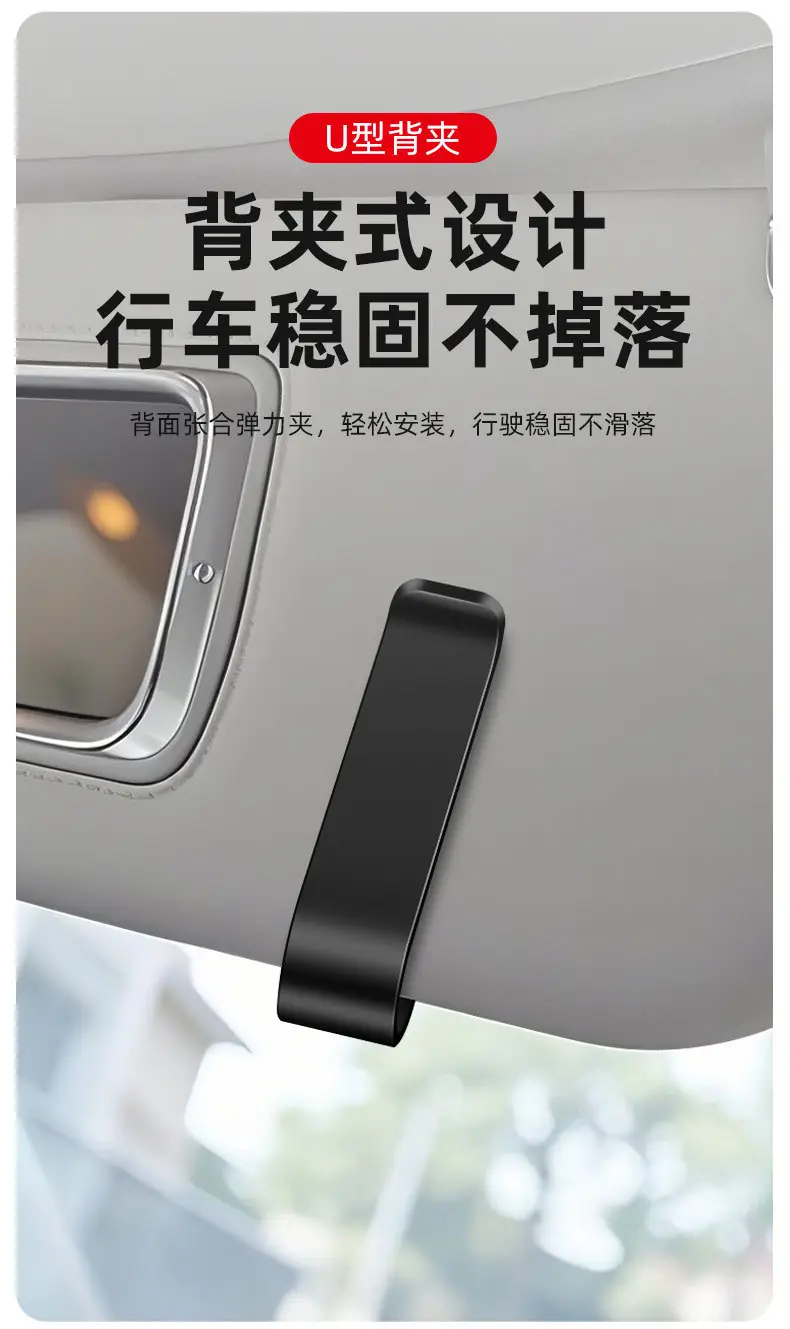 U-Back Car Sunglass Holder No Install — feature 5