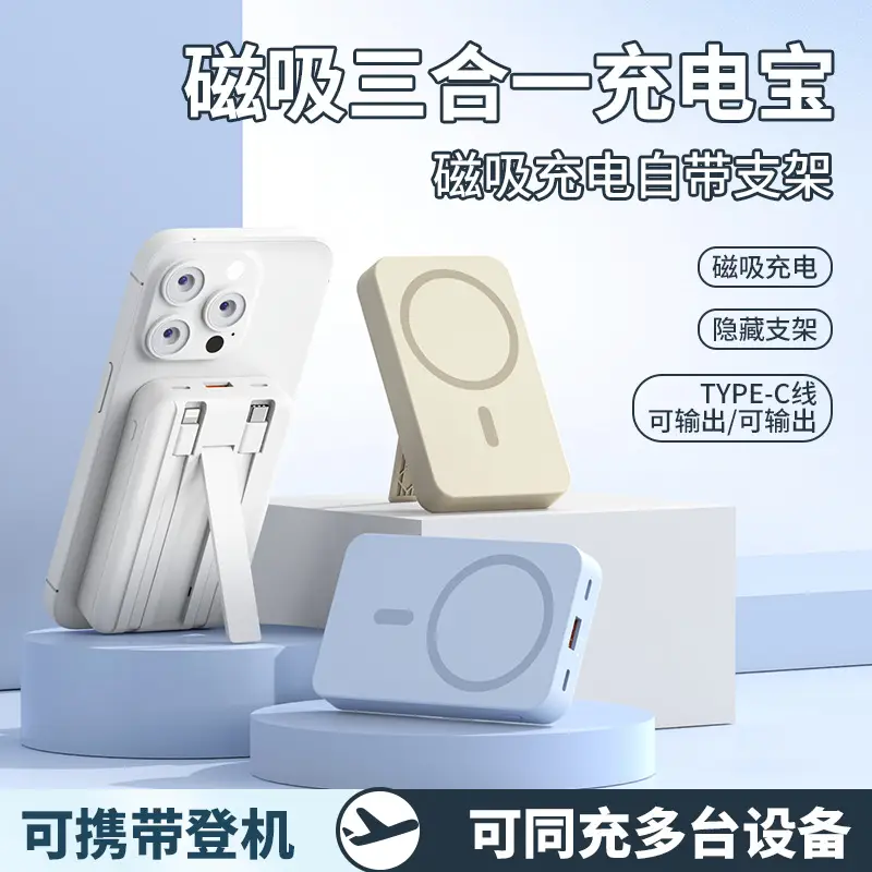 3C Certified Magsafe Magnetic Wireless Power Bank, Two-Way Fast Charging, Mini Portable Power Bank, Logo Customization - Image 6