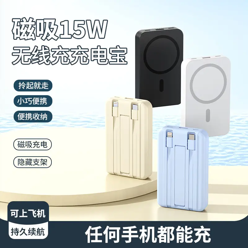 3C Certified Magsafe Magnetic Wireless Power Bank, Two-Way Fast Charging, Mini Portable Power Bank, Logo Customization - Image 7