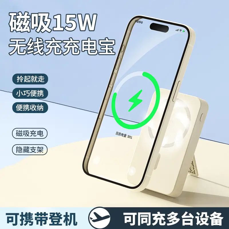 3C Certified Magsafe Magnetic Wireless Power Bank, Two-Way Fast Charging, Mini Portable Power Bank, Logo Customization - Image 8