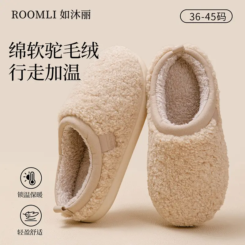 New Autumn and Winter Warm Home Women's Shoes Plush Couple Cotton Slippers Solid Color Indoor Slippers Comfortable and Simple