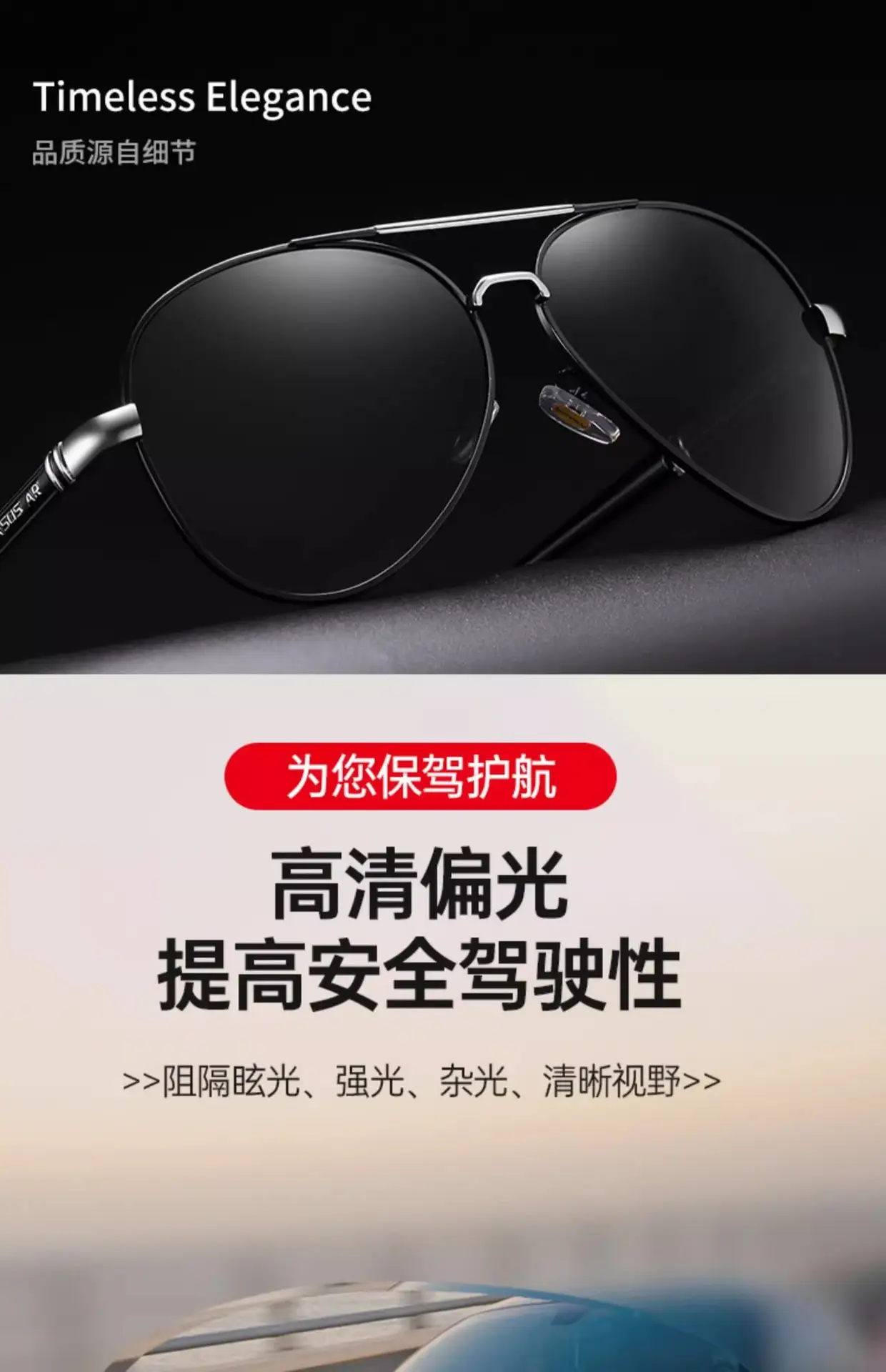 Day & Night Sunglasses with UV Protection & Polarized Lens β feature 6