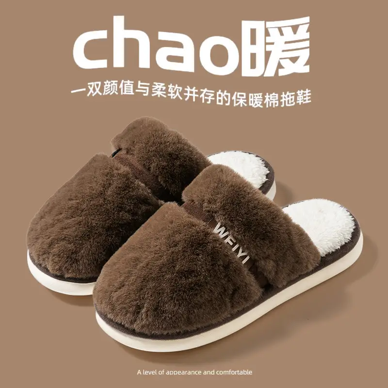 4cm Thick-Soled Slippers for Women, Autumn and Winter, Internet Celebrity Style, Indoor Non-Slip, Women's Warm Furry Slippers, Men's Winter Wholesale - Image 16