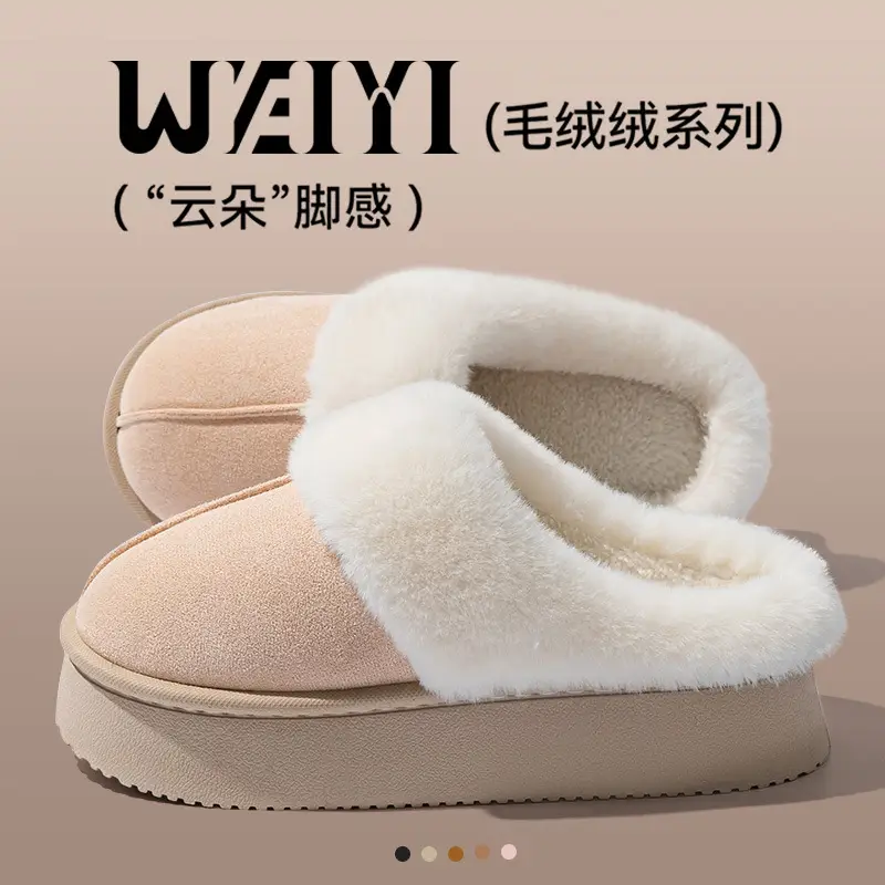 4cm Thick-Soled Slippers for Women, Autumn and Winter, Internet Celebrity Style, Indoor Non-Slip, Women's Warm Furry Slippers, Men's Winter Wholesale - Image 2