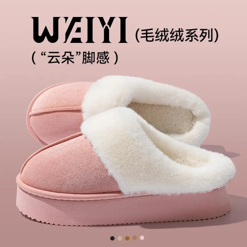 4cm Thick-Soled Slippers for Women, Autumn and Winter, Internet Celebrity Style, Indoor Non-Slip, Women's Warm Furry Slippers, Men's Winter Wholesale - Image 3