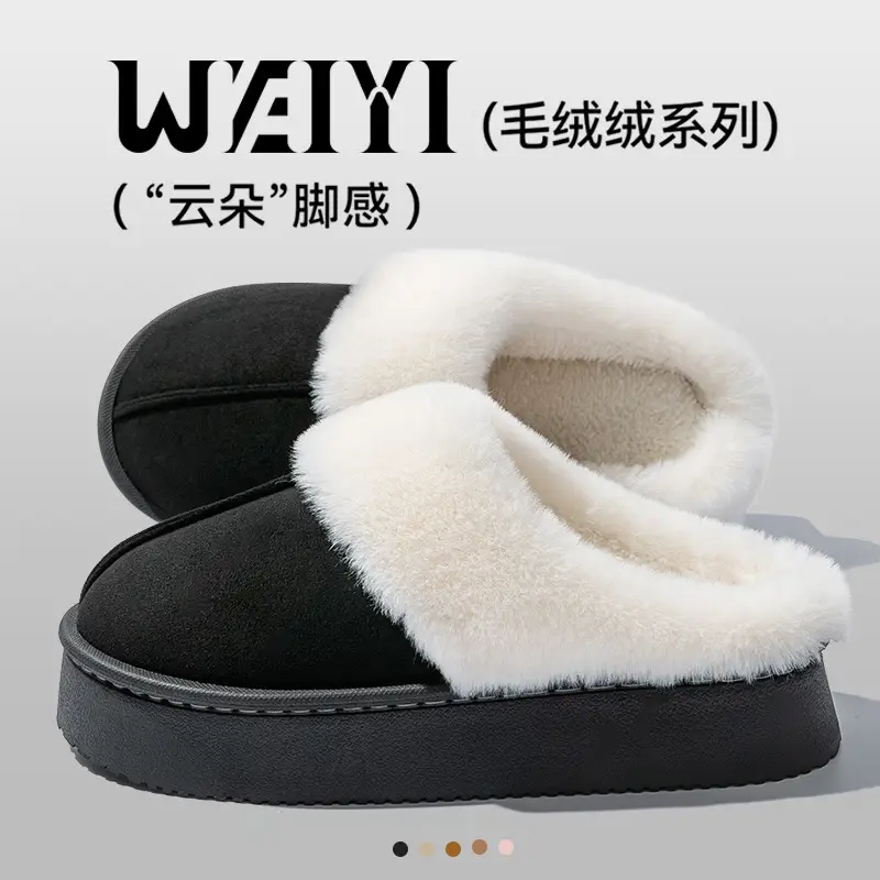 4cm Thick-Soled Slippers for Women, Autumn and Winter, Internet Celebrity Style, Indoor Non-Slip, Women's Warm Furry Slippers, Men's Winter Wholesale - Image 4