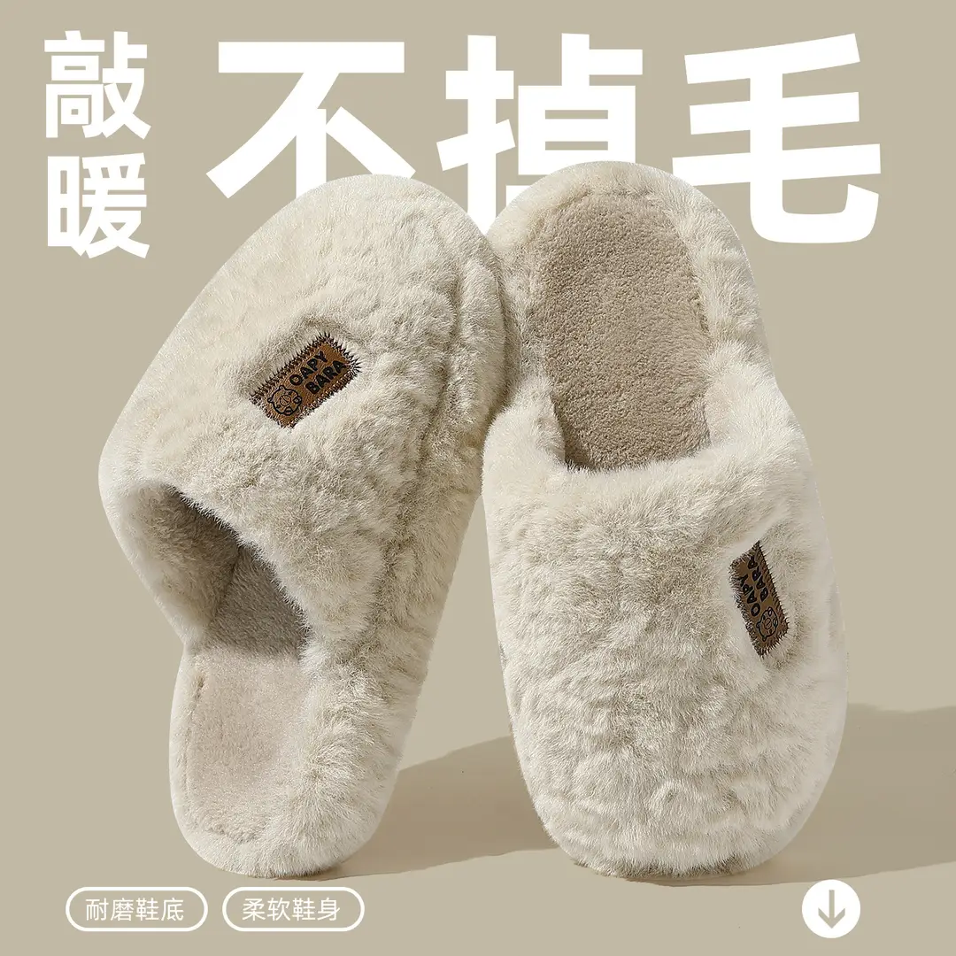 Cotton Slippers, High-End Home Furry Slippers, Wear-Resistant, Non-Slip, Home Indoor Use, Warm Plush Men's Cotton Slippers Wholesale