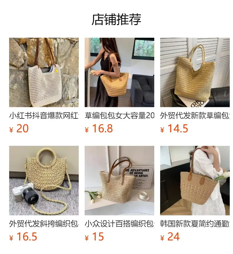 Women's Woven Straw Shoulder Bag Summer 2025 — feature 1