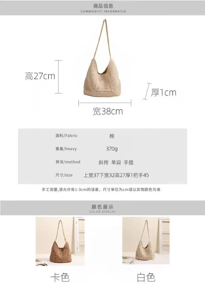 Women's Woven Straw Shoulder Bag Summer 2025 — feature 4