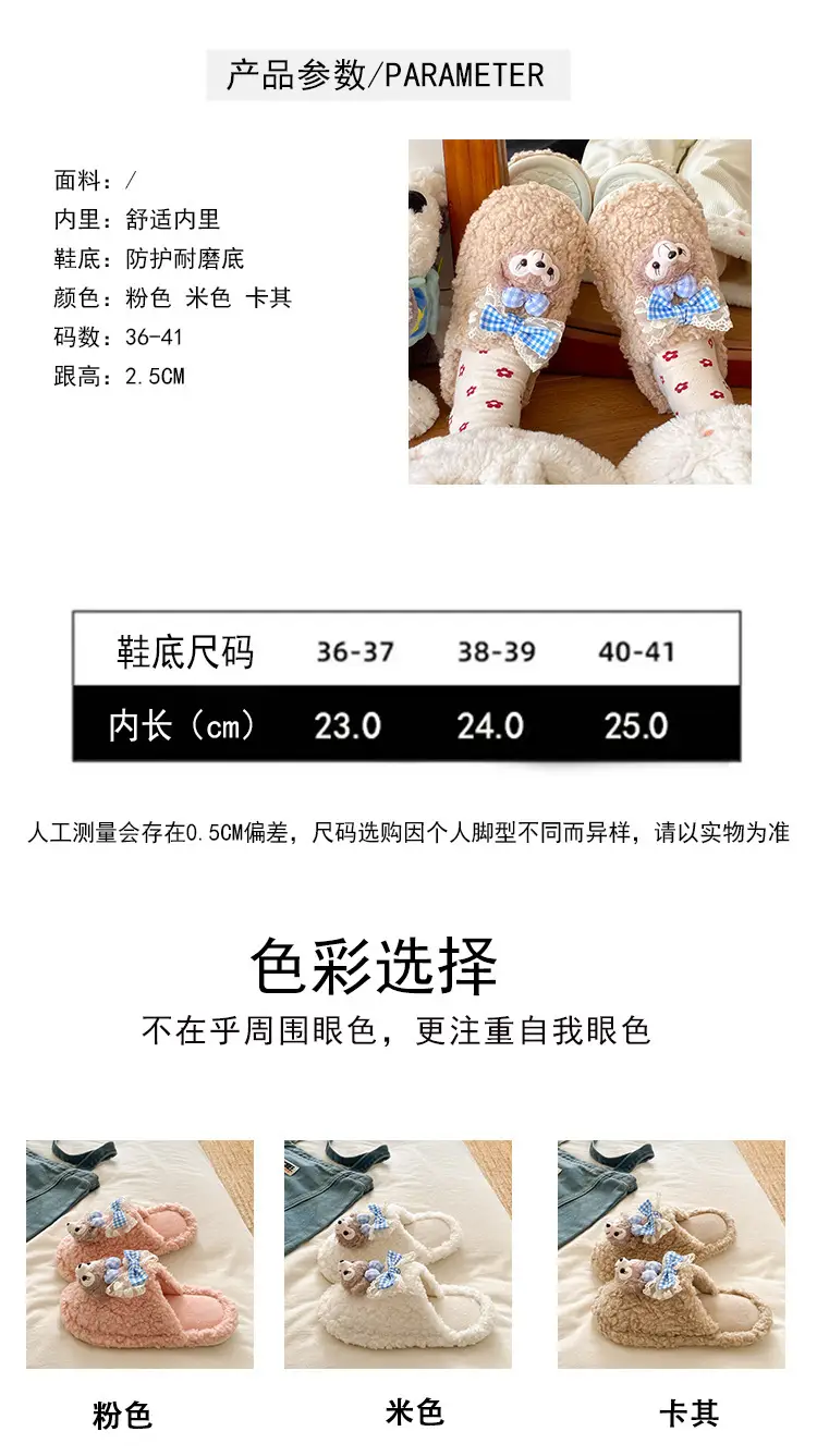 Cute Cartoon Furry Cotton Slippers for Women — feature 19