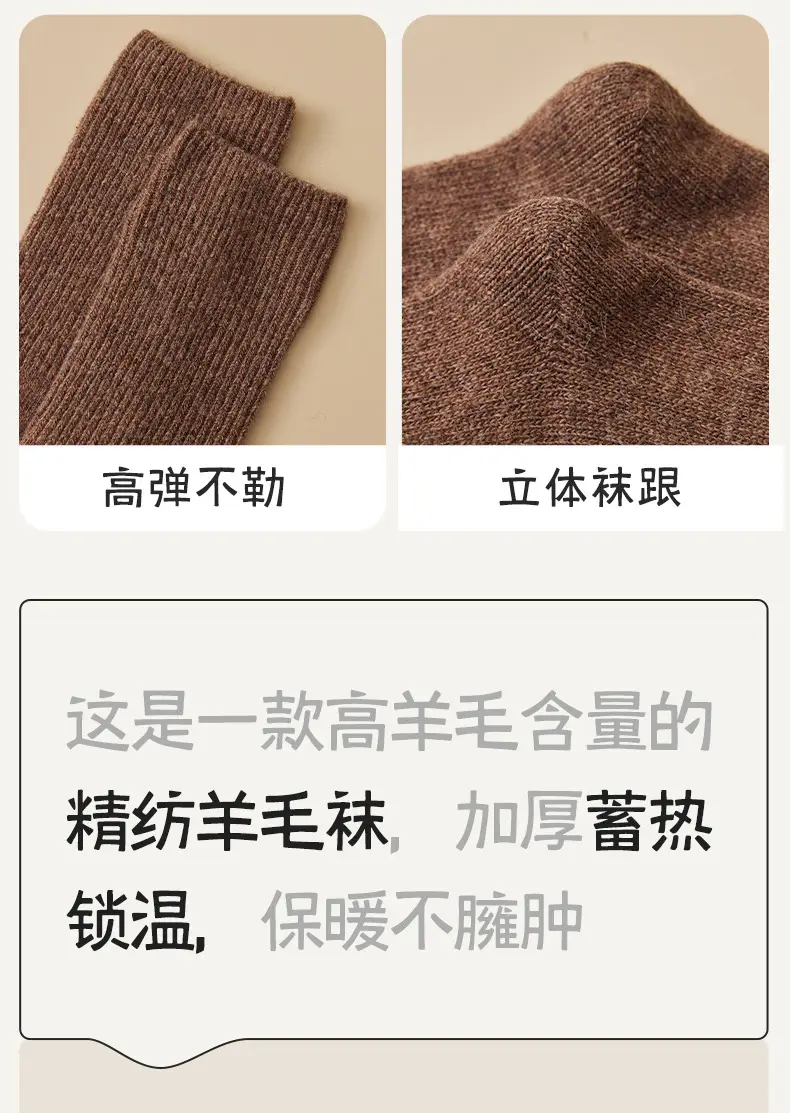 Real Wool Socks for Women, Autumn and Winter Thickened and Fleece-Lined Warm Mid-Calf Socks, Winter Slouch Socks, Postpartum Sleep Maternity Socks — feature 24