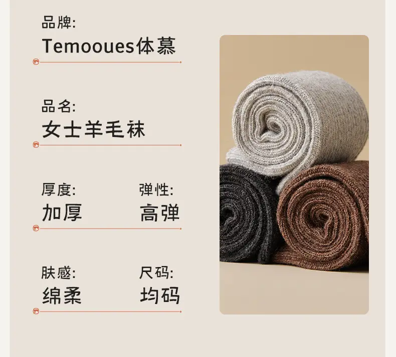 Real Wool Socks for Women, Autumn and Winter Thickened and Fleece-Lined Warm Mid-Calf Socks, Winter Slouch Socks, Postpartum Sleep Maternity Socks — feature 25