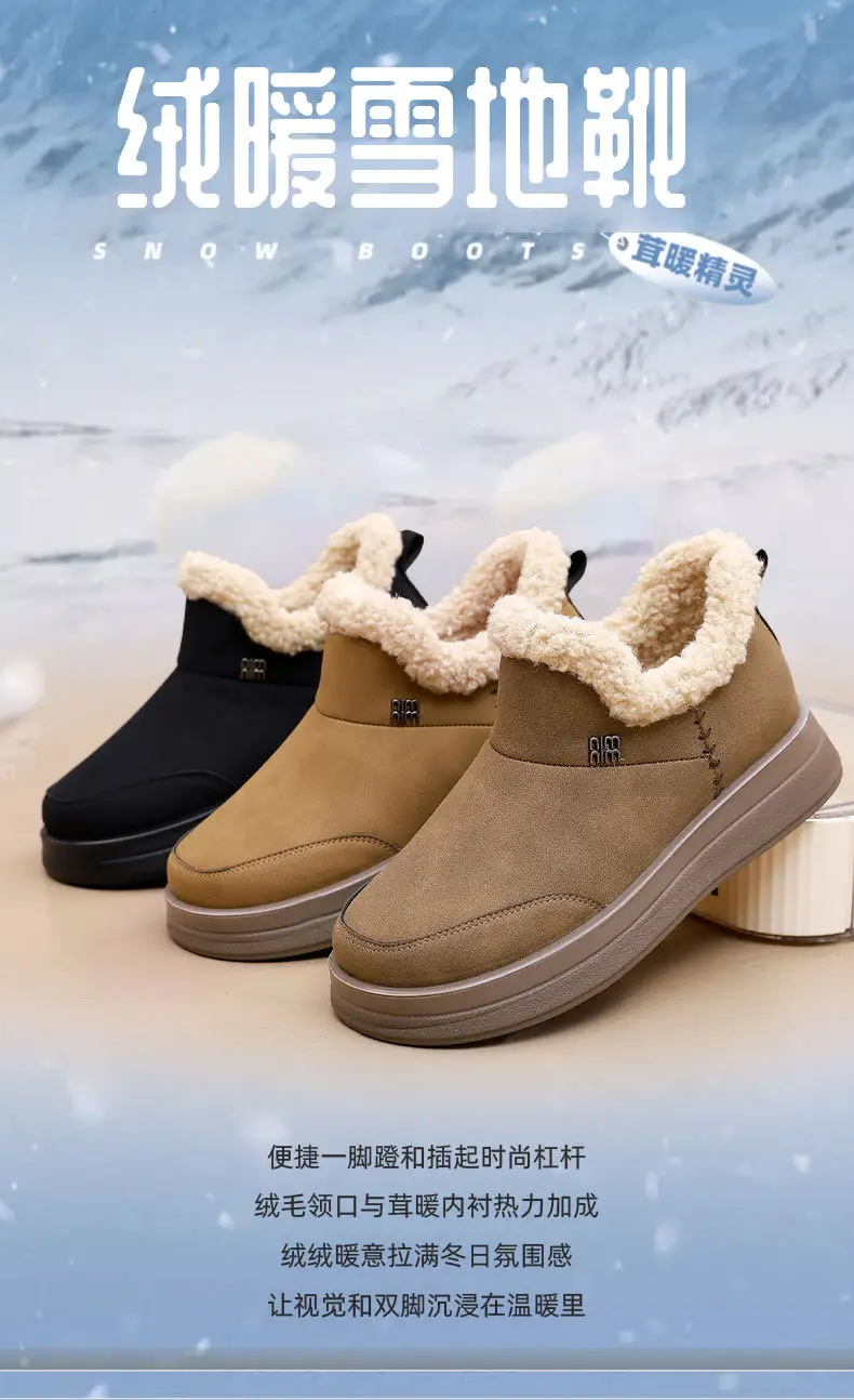 Winter New Style Velvet Thickened Snow Boots, Warm Casual Shoes, Thick-Soled Lightweight Mom Shoes, Non-Slip, Wear-Resistant and Height-Increasing Shoes — feature 4