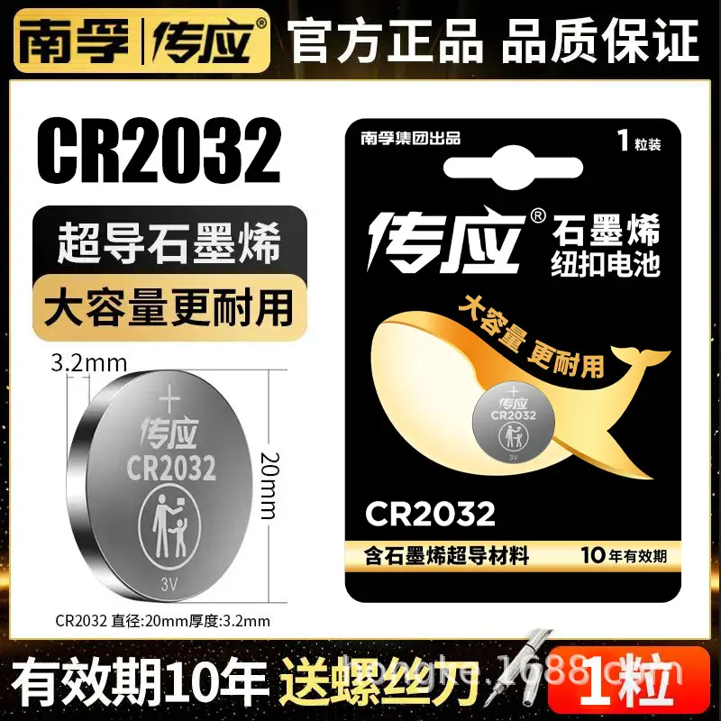 Nanfu Button Battery Cr2032/Cr2025/Cr2016 3V 1-Pack Car Key Tv Remote Control