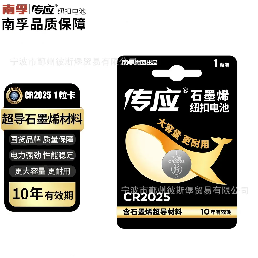 Nanfu Button Battery Cr2032/Cr2025/Cr2016 3V 1-Pack Car Key Tv Remote Control