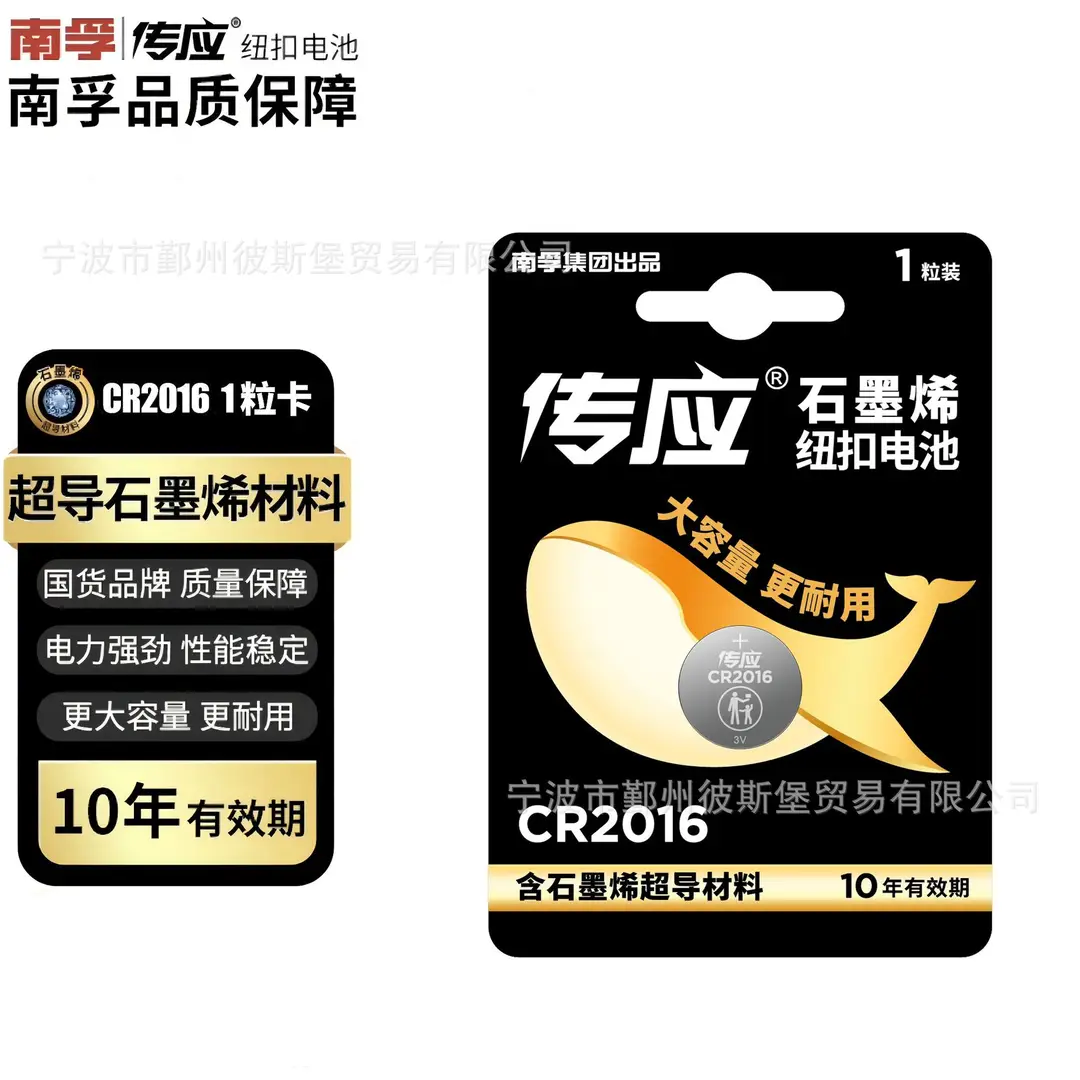 Nanfu Button Battery Cr2032/Cr2025/Cr2016 3V 1-Pack Car Key Tv Remote Control