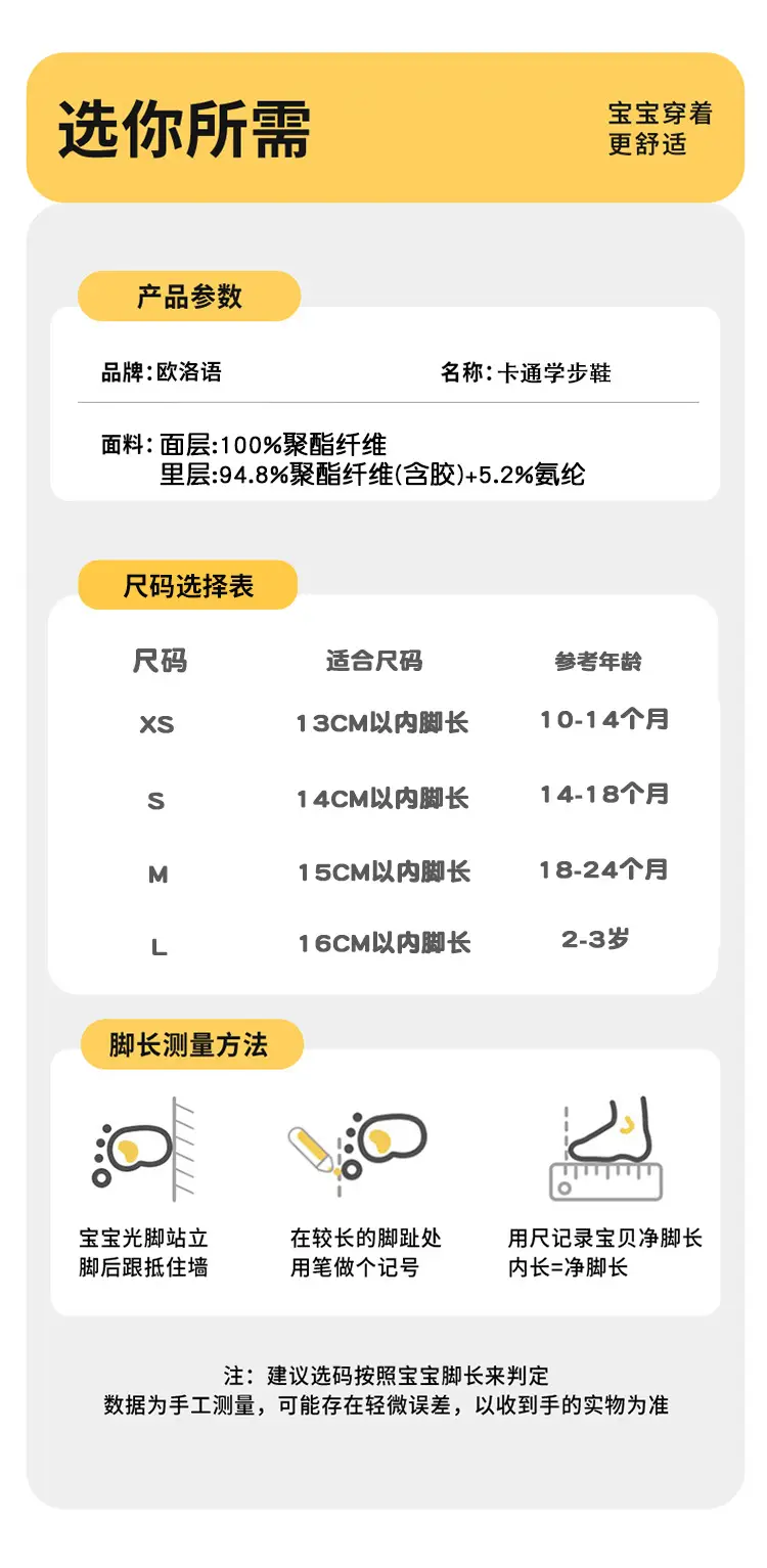 Baby Non-Slip Warm Floor Shoes Spring Autumn Winter — feature 2