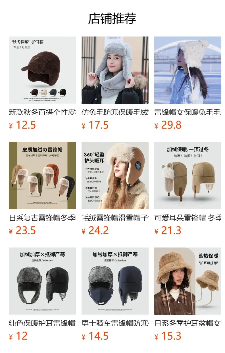 Winter Knit Ear Hat for Men Women Thick Warm Duckbill — feature 1