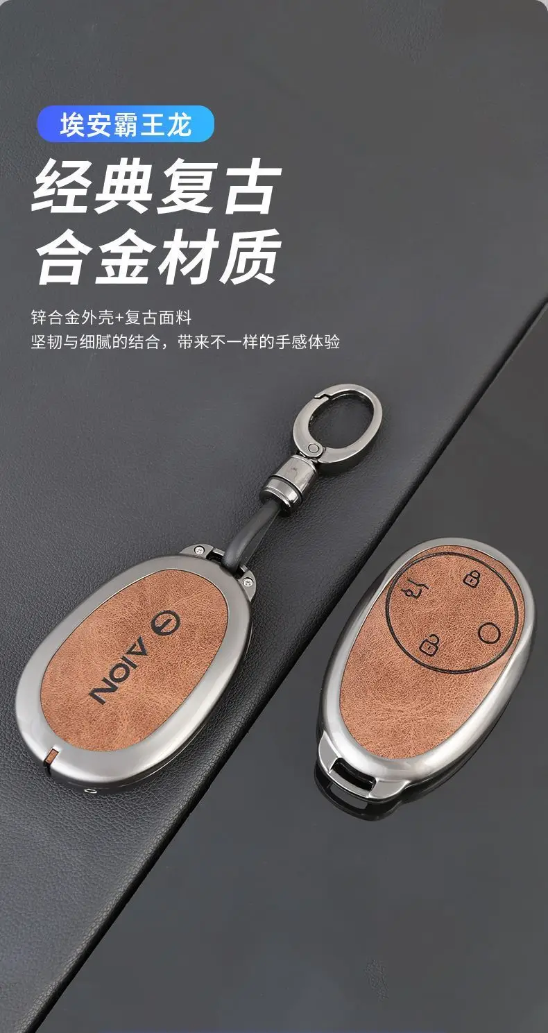 Suitable for Gac Aion I60 Special Metal Key Cover, Second-Generation Tyrannosaurus New Model Ut Aion Rt Shell Keychain Case — feature 2