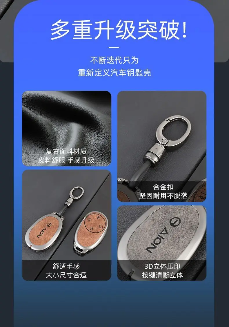 Suitable for Gac Aion I60 Special Metal Key Cover, Second-Generation Tyrannosaurus New Model Ut Aion Rt Shell Keychain Case — feature 3