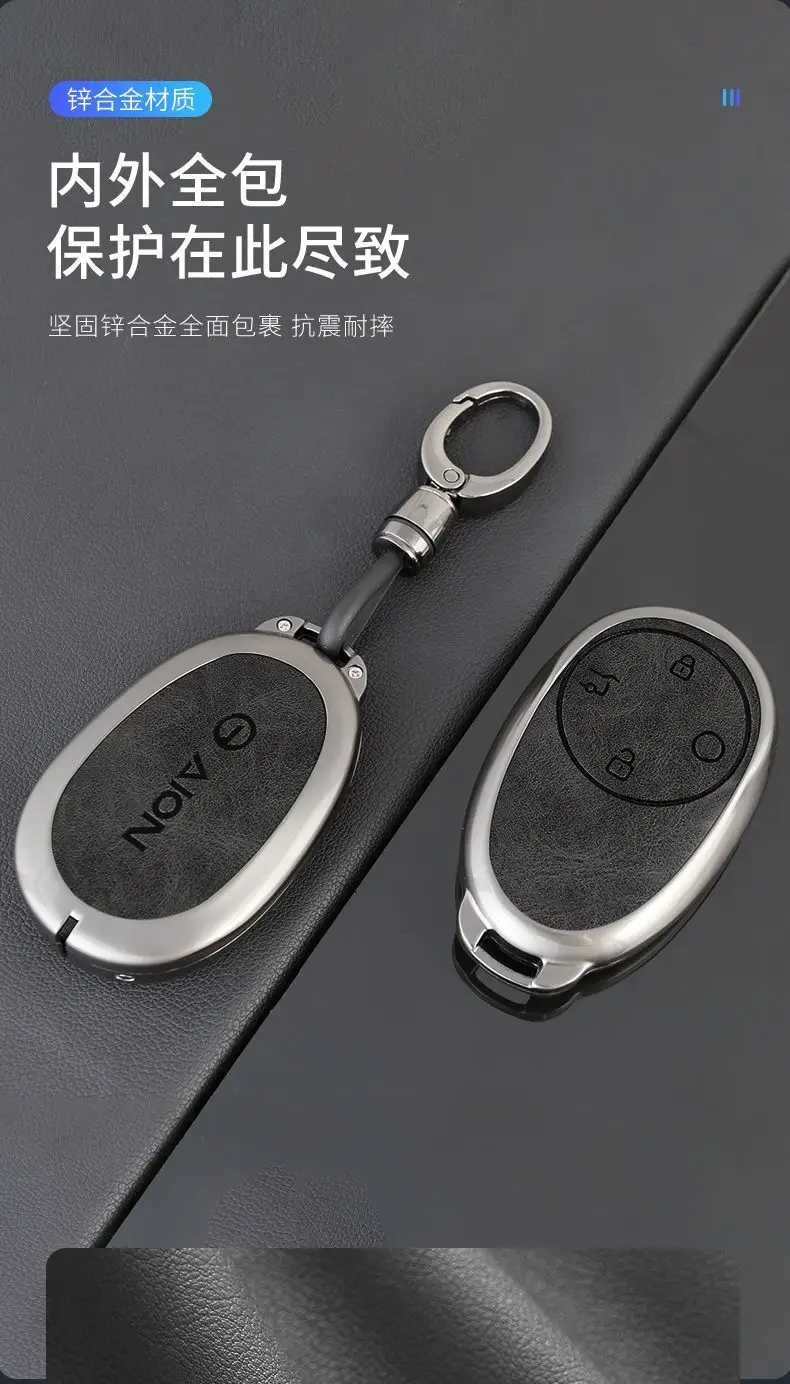 Suitable for Gac Aion I60 Special Metal Key Cover, Second-Generation Tyrannosaurus New Model Ut Aion Rt Shell Keychain Case — feature 6