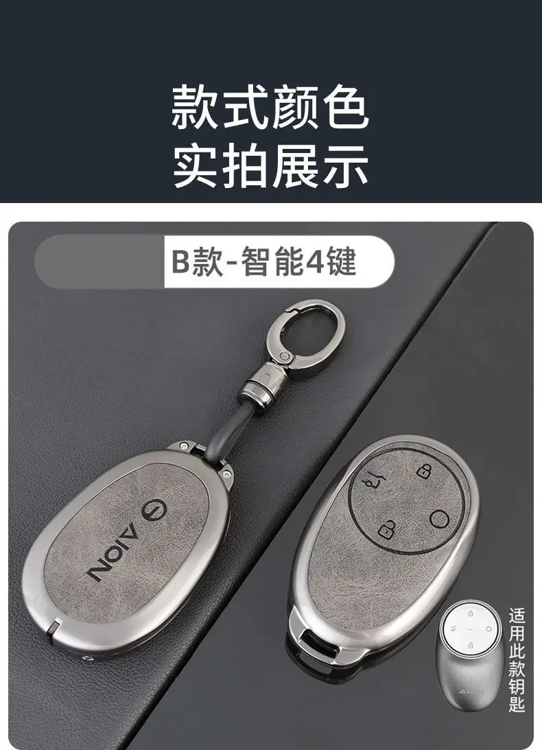 Suitable for Gac Aion I60 Special Metal Key Cover, Second-Generation Tyrannosaurus New Model Ut Aion Rt Shell Keychain Case — feature 9