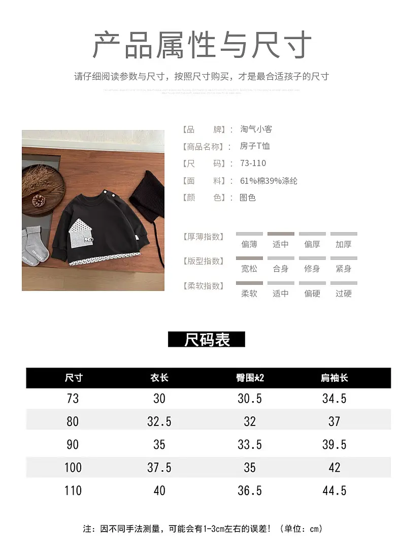 Baby Sweatshirt Set Black White Long Sleeve Casual Top — feature 3