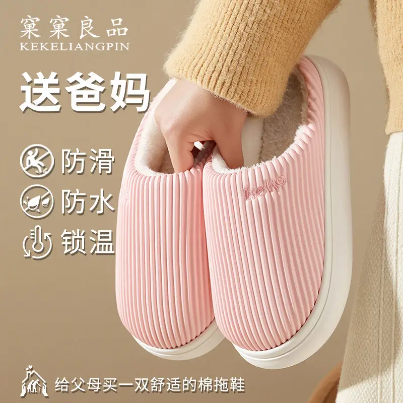 2025 Pink Cotton Winter Slippers for Men Women — feature 14