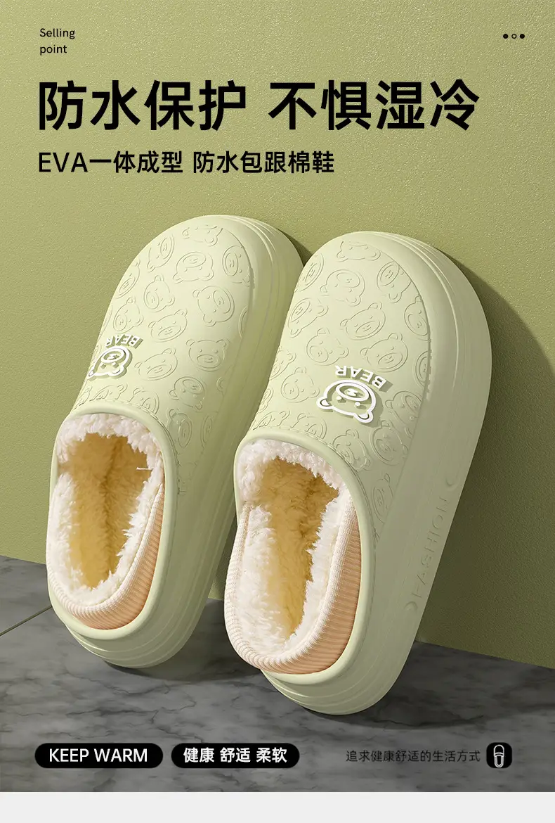 Eva Waterproof Cotton Slippers for Women, Non-Slip, Odor-Resistant, Couple's Warm Cotton Shoes for Men, Autumn and Winter — feature 1