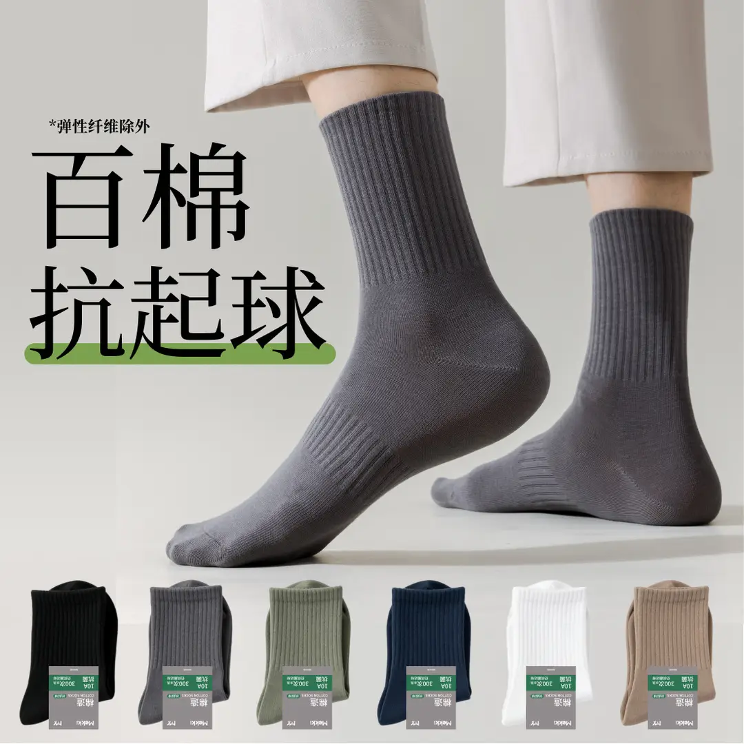 Men's Pure Cotton Mid-Calf Business Socks, Antibacterial, Sweat-Absorbent, Odor-Resistant, All-Cotton Men's Long Socks, Wholesale from Zhuji
