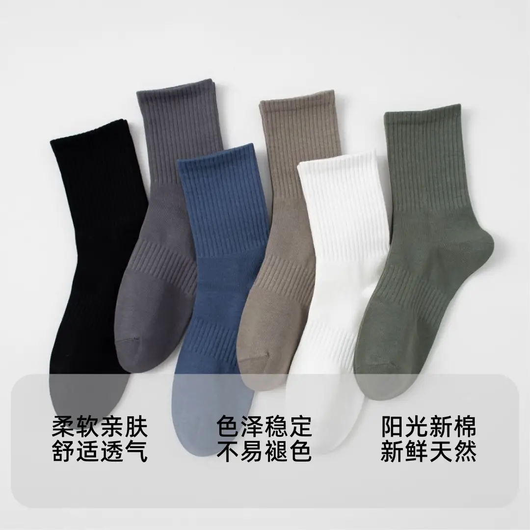 Men's Pure Cotton Mid-Calf Business Socks, Antibacterial, Sweat-Absorbent, Odor-Resistant, All-Cotton Men's Long Socks, Wholesale from Zhuji
