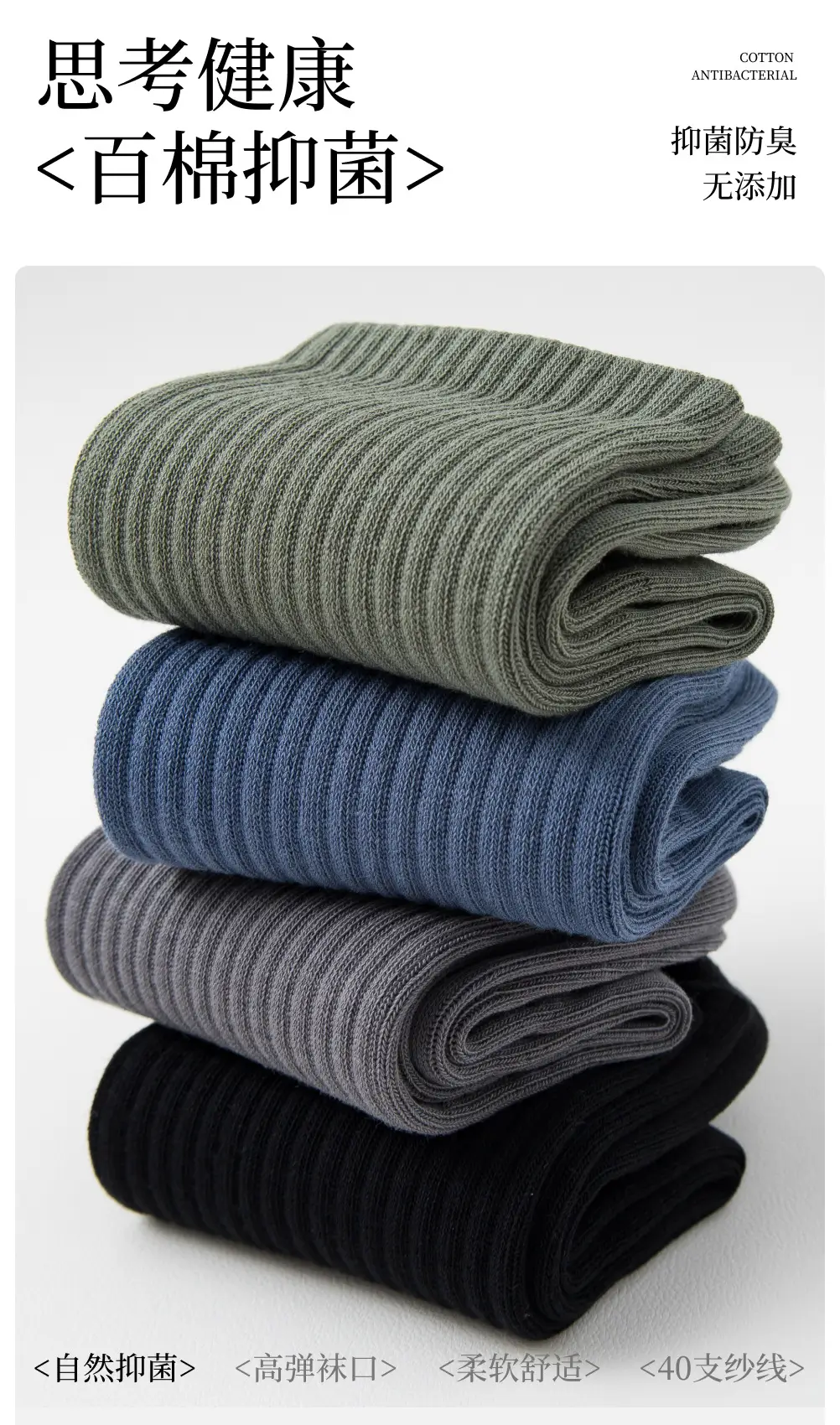 Men's Pure Cotton Mid-Calf Business Socks, Antibacterial, Sweat-Absorbent, Odor-Resistant, All-Cotton Men's Long Socks, Wholesale from Zhuji — feature 11