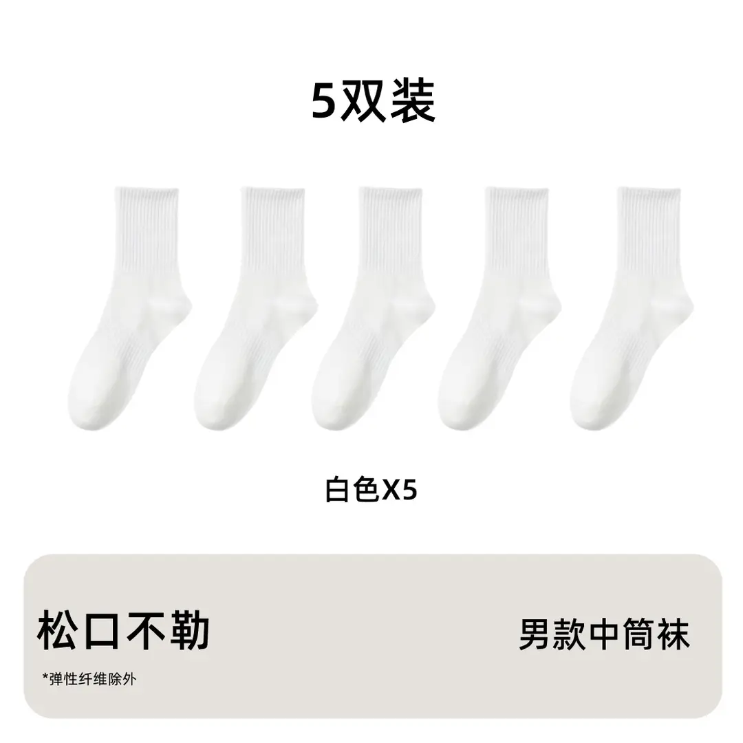 Men's Pure Cotton Mid-Calf Business Socks, Antibacterial, Sweat-Absorbent, Odor-Resistant, All-Cotton Men's Long Socks, Wholesale from Zhuji